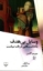 تصویر  وسایل بی هدف - یادداشت هایی در باب سیاست (رقعی-شمیز)